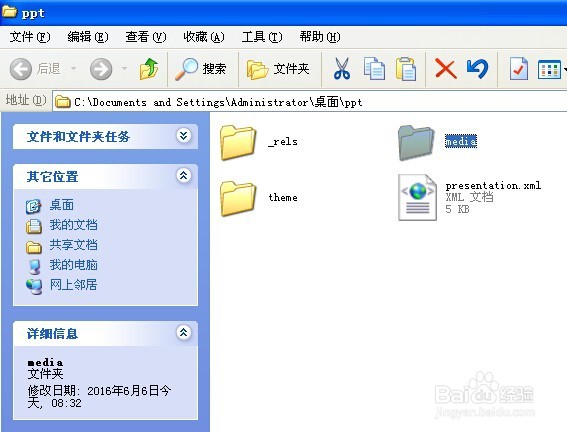 怎样获取ppt中的各种素材