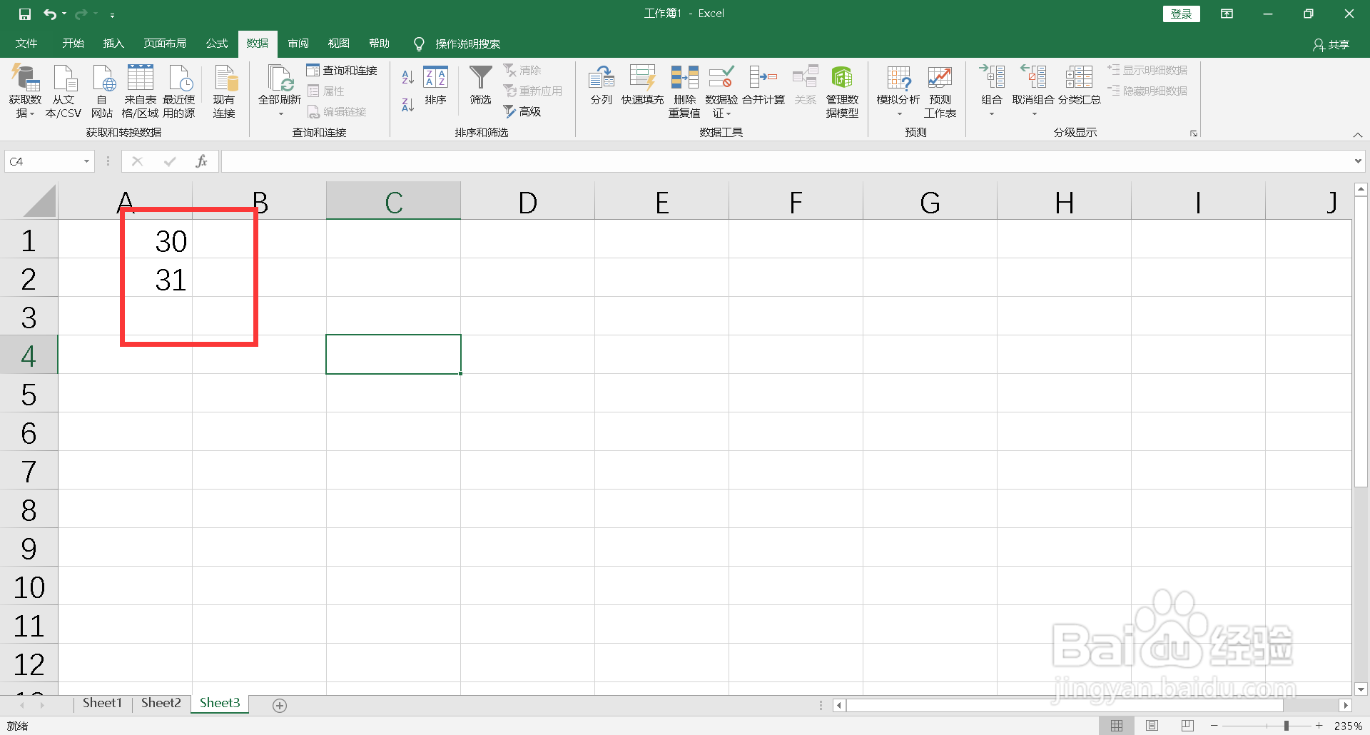 表格中数字下拉递增怎么改