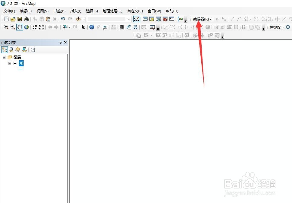 ARCGIS 如何开始编辑？画线？