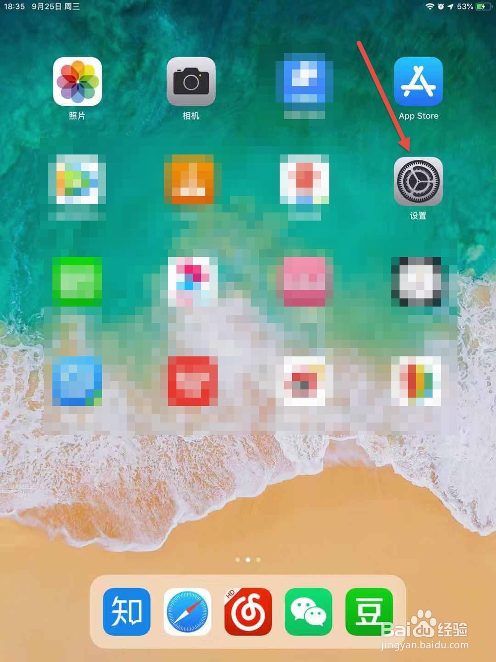 iPad怎么升级到iPadOS 13.1正式版