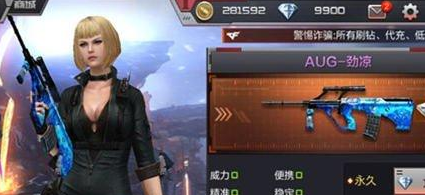 枪战王者中,最好看的几种武器是哪些