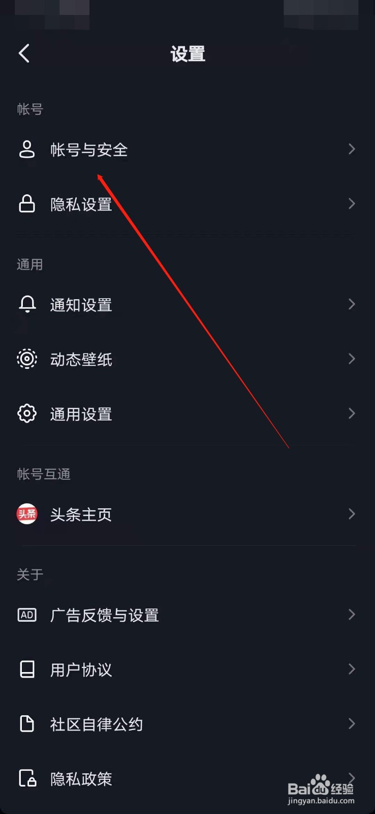 抖音如何查看自己的授权信息呢?