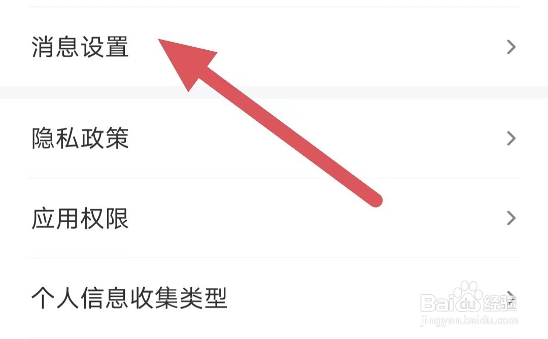 不夜星球如何关闭拜师申请通知