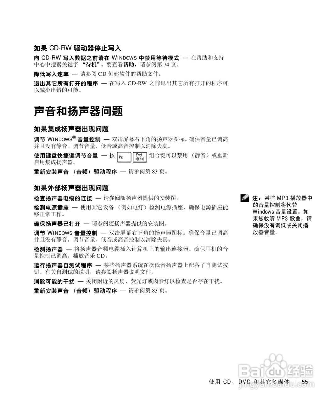 戴尔Inspiron 1100笔记本使用说明书:[6]