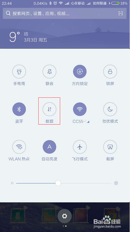 小米手机当无线网卡使