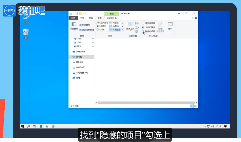 U盘文件被隐藏怎么办？