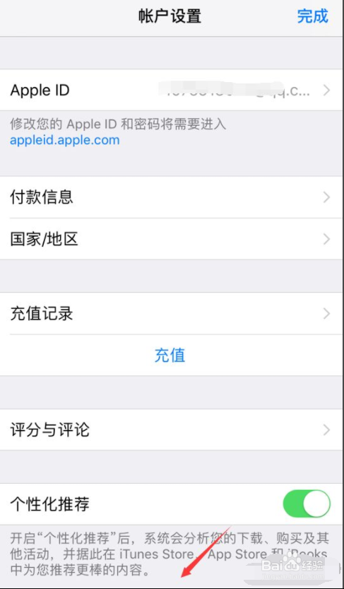 iPhone苹果怎么关闭腾讯视频会员自动续费