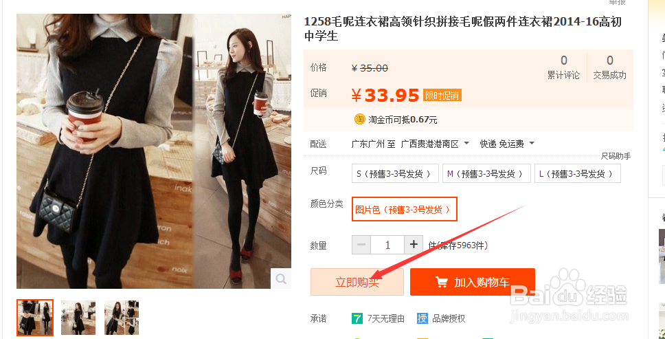 如何做个聪明的消费者