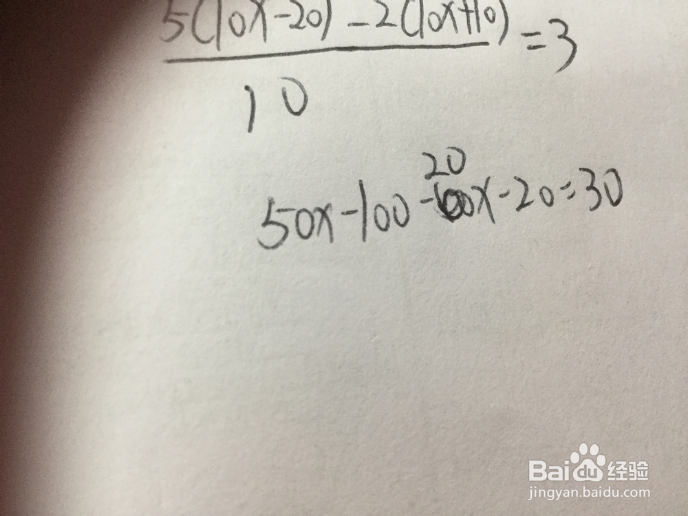 初中数学小数计算