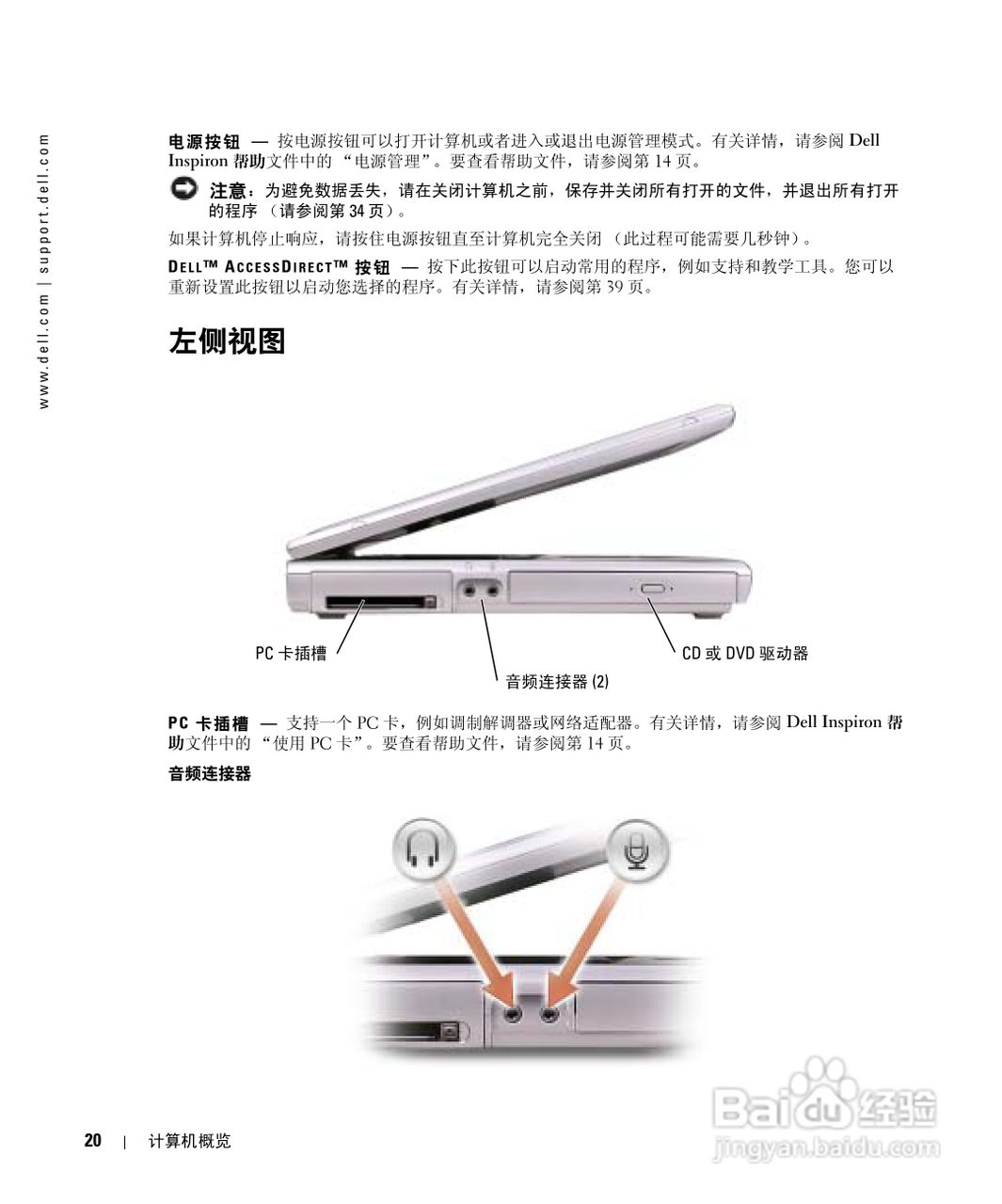 戴尔Inspiron 1150笔记本使用说明书:[2]