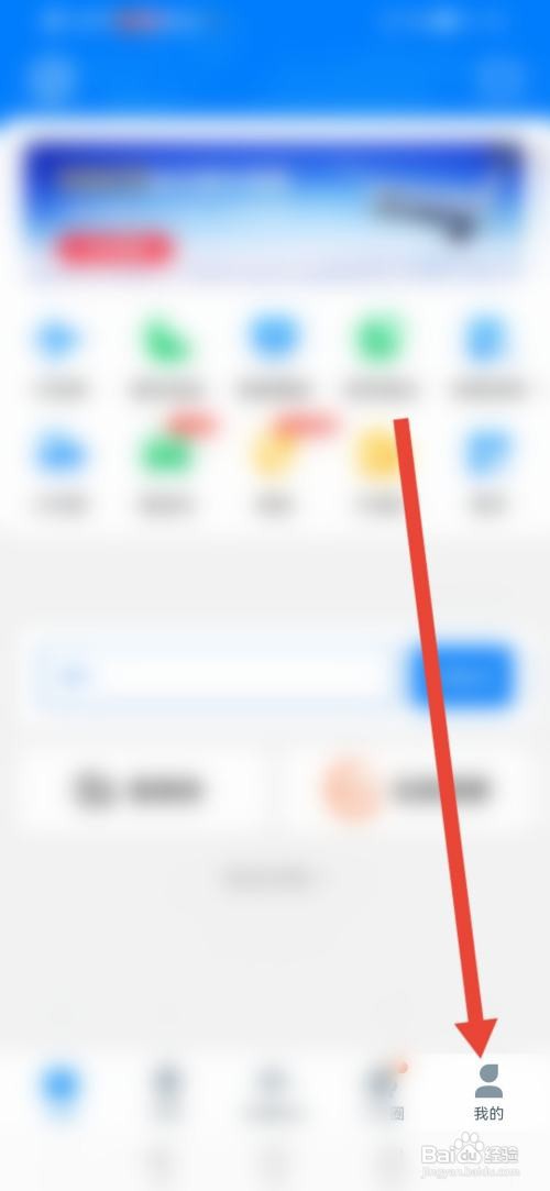 飞常准怎么关闭服务调研信息
