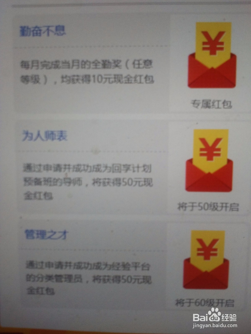 赚钱,百度经验赚钱快的方法(专属本升级快)