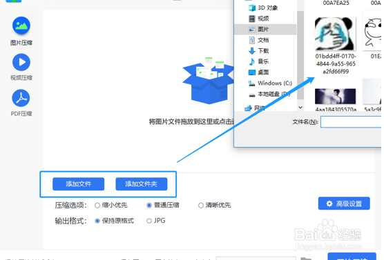 你知道哪些批量压缩图片的方法