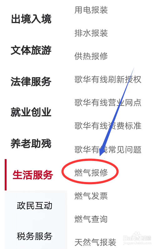 燃气灶一直打火怎么修理