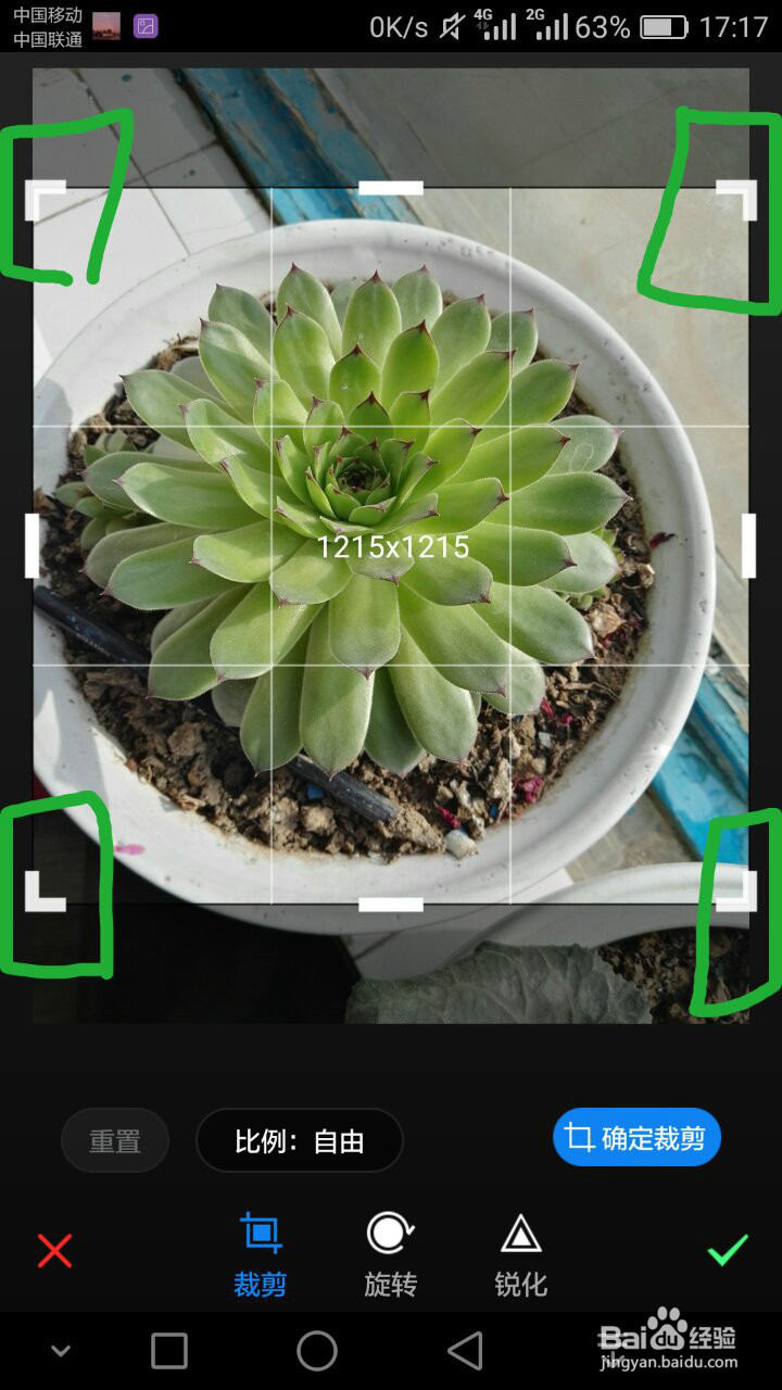 如何利用美图秀秀更改图片大小?