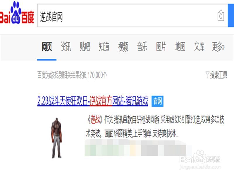 逆战:限免军火库活动的具体信息,可以怎么查看