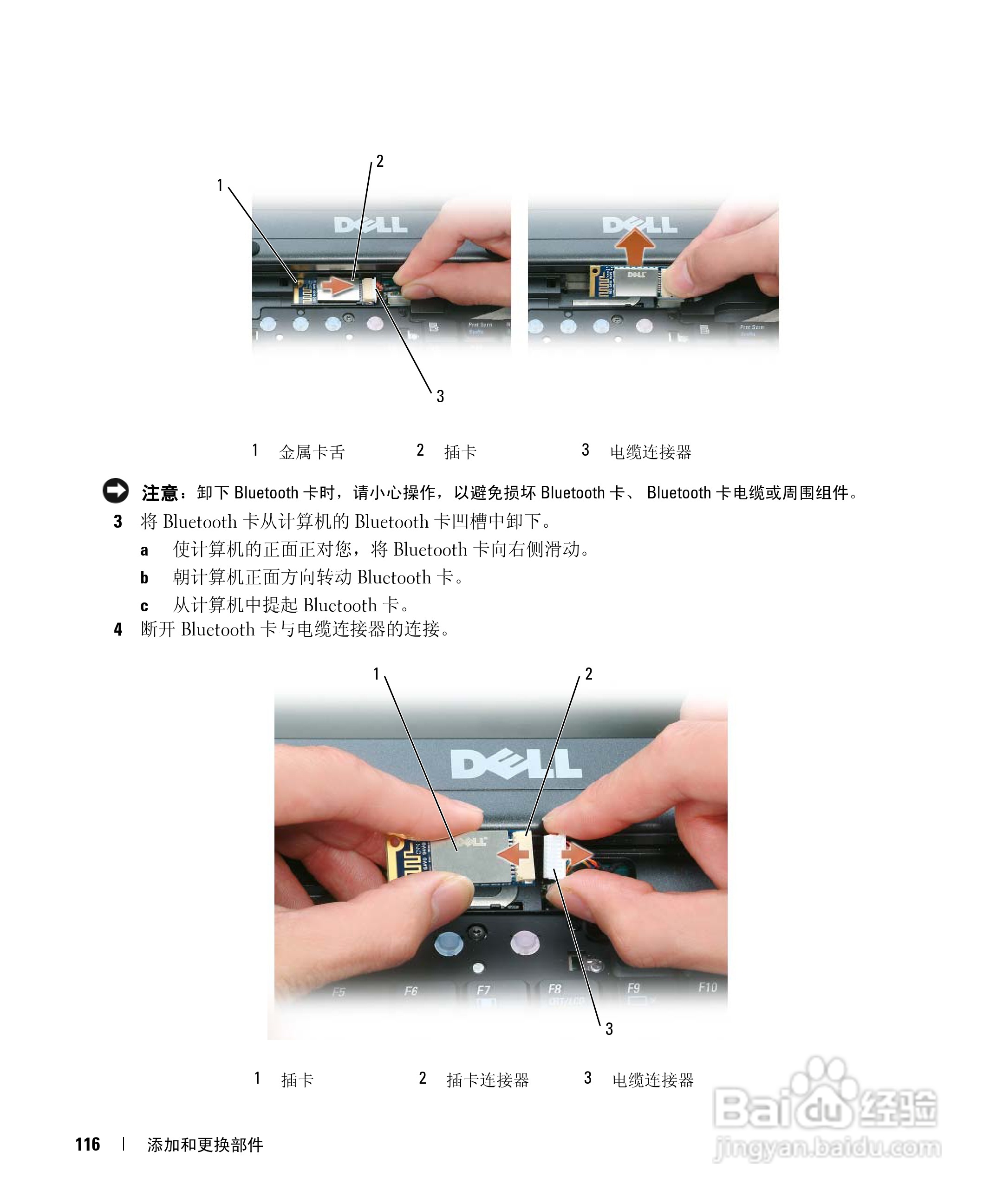 DELL戴尔Precision M4300笔记本电脑使用说明书:[12]