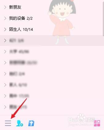 QQ视频像素怎么调清晰