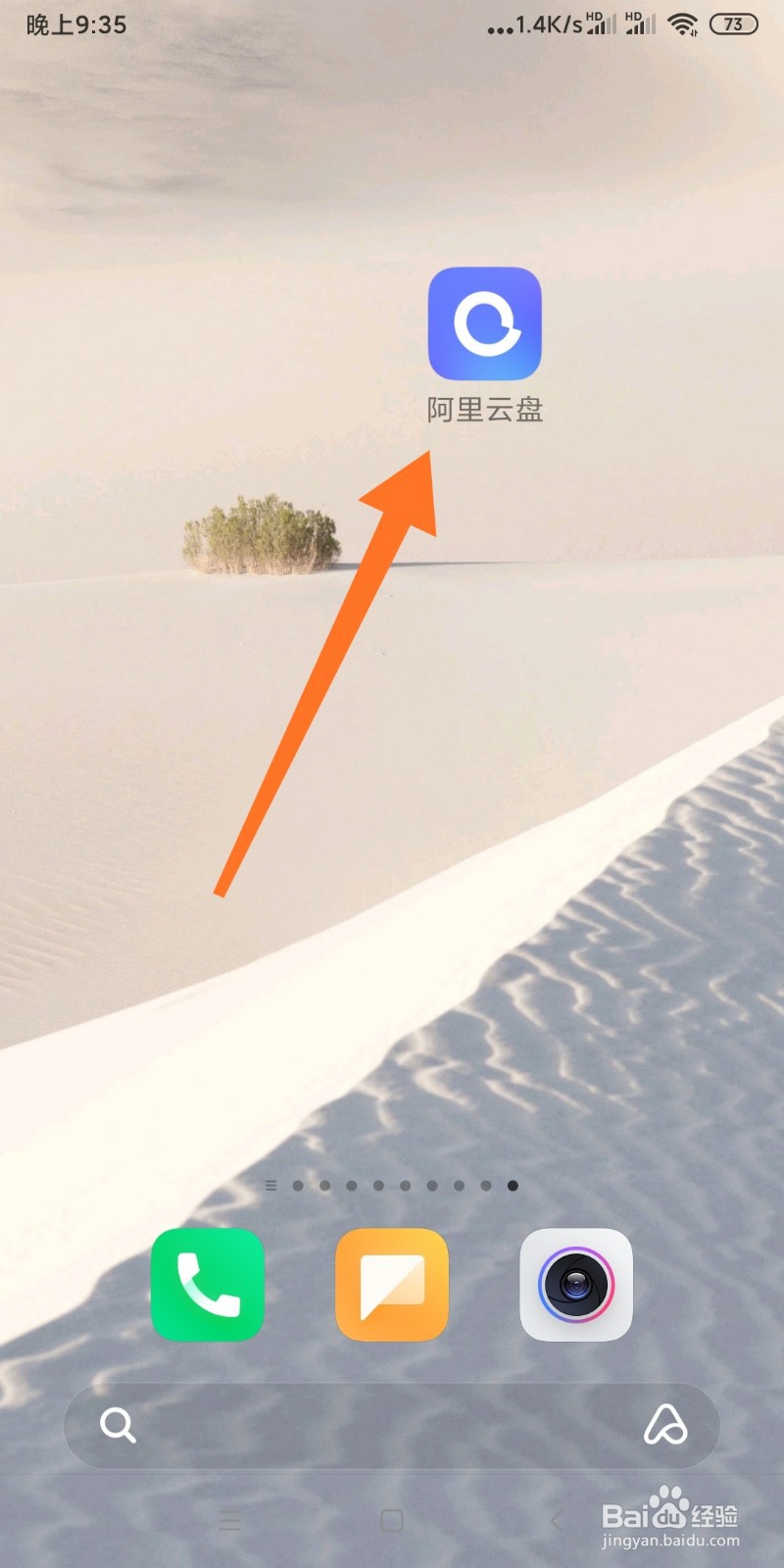 如何查看阿里云盘收藏夹内容