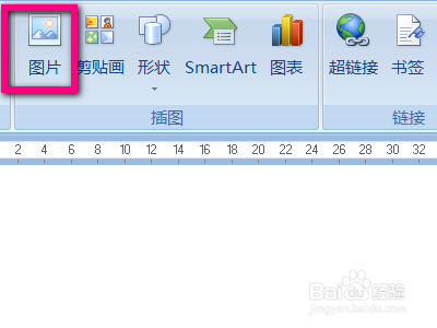 如何在word文档当中插入自己想要的图片？