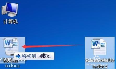 回收站都有那些高级玩法