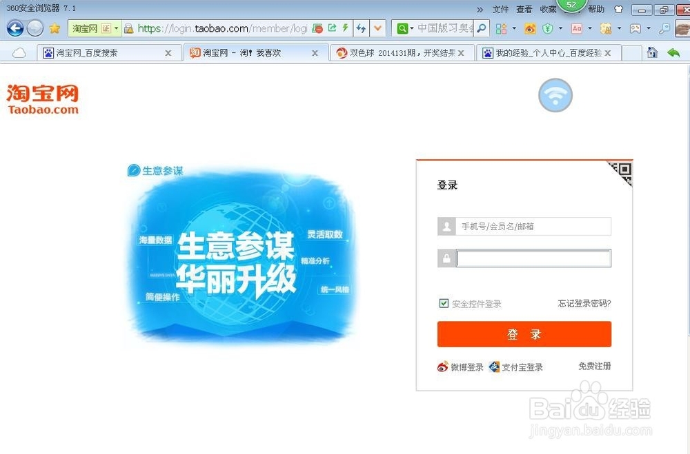 淘宝里如何设置收货地址