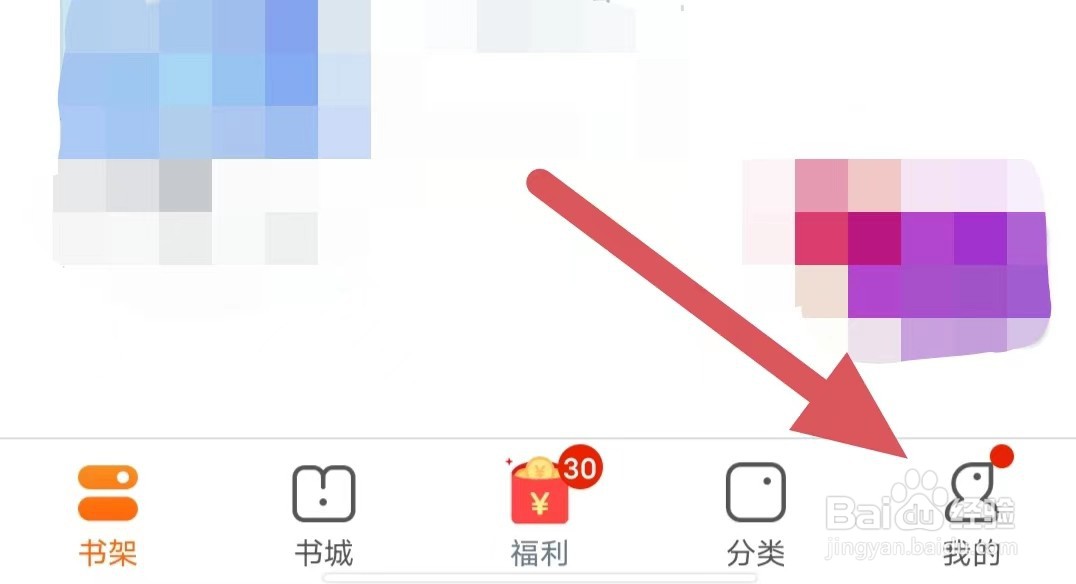 点众快看小说如何查看隐私政策