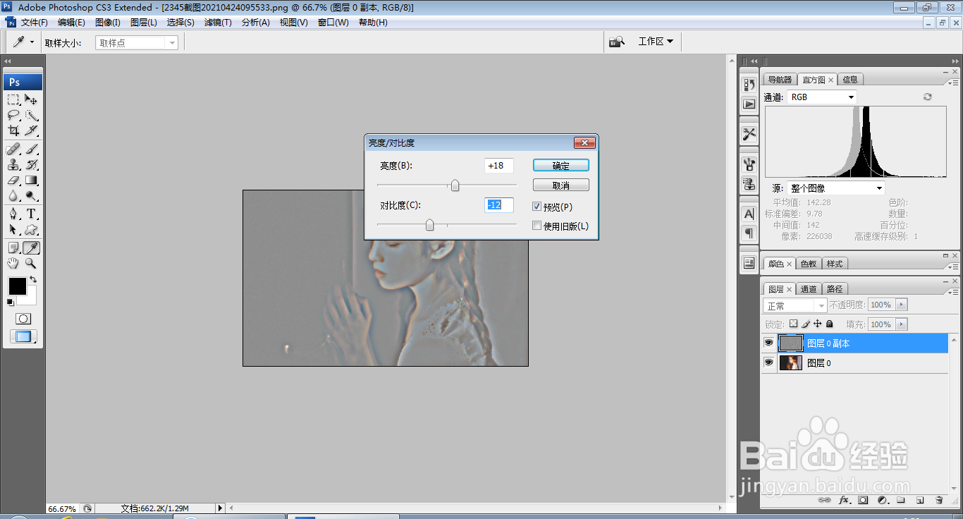 PS软件如何调整图片的清晰度