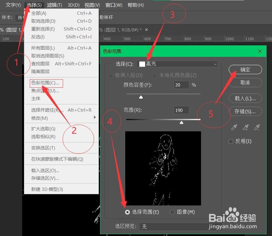 通过PS把喜欢的照片制作成粉笔画效果