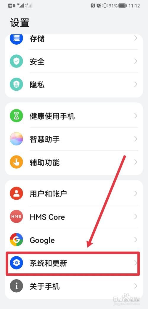 荣耀畅玩30plus怎么设置返回键