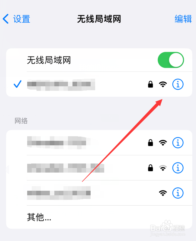 苹果手机怎么设置低数据模式