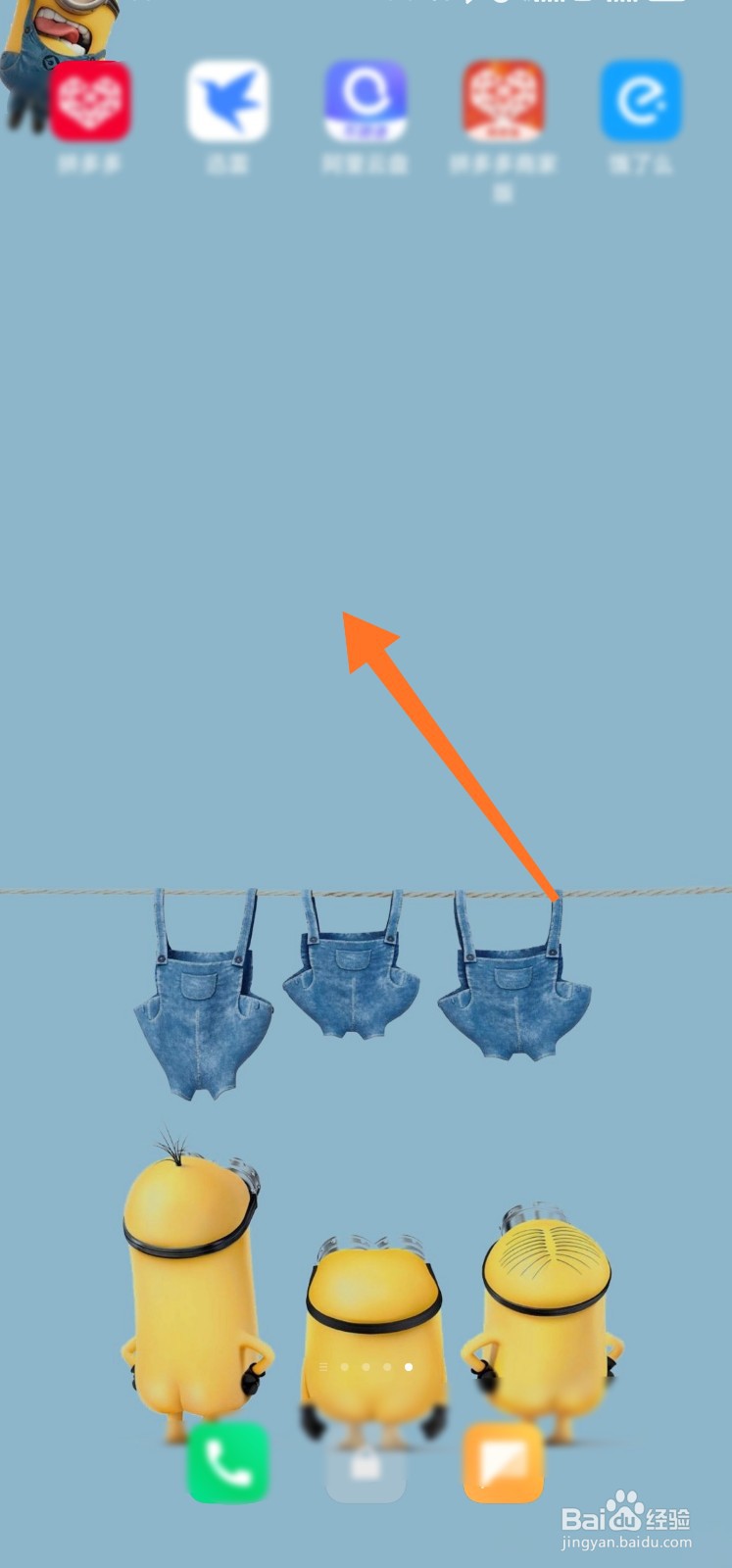 小米手机主屏幕怎么设置