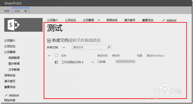 图解SharePoint 使用Designer配置工作流