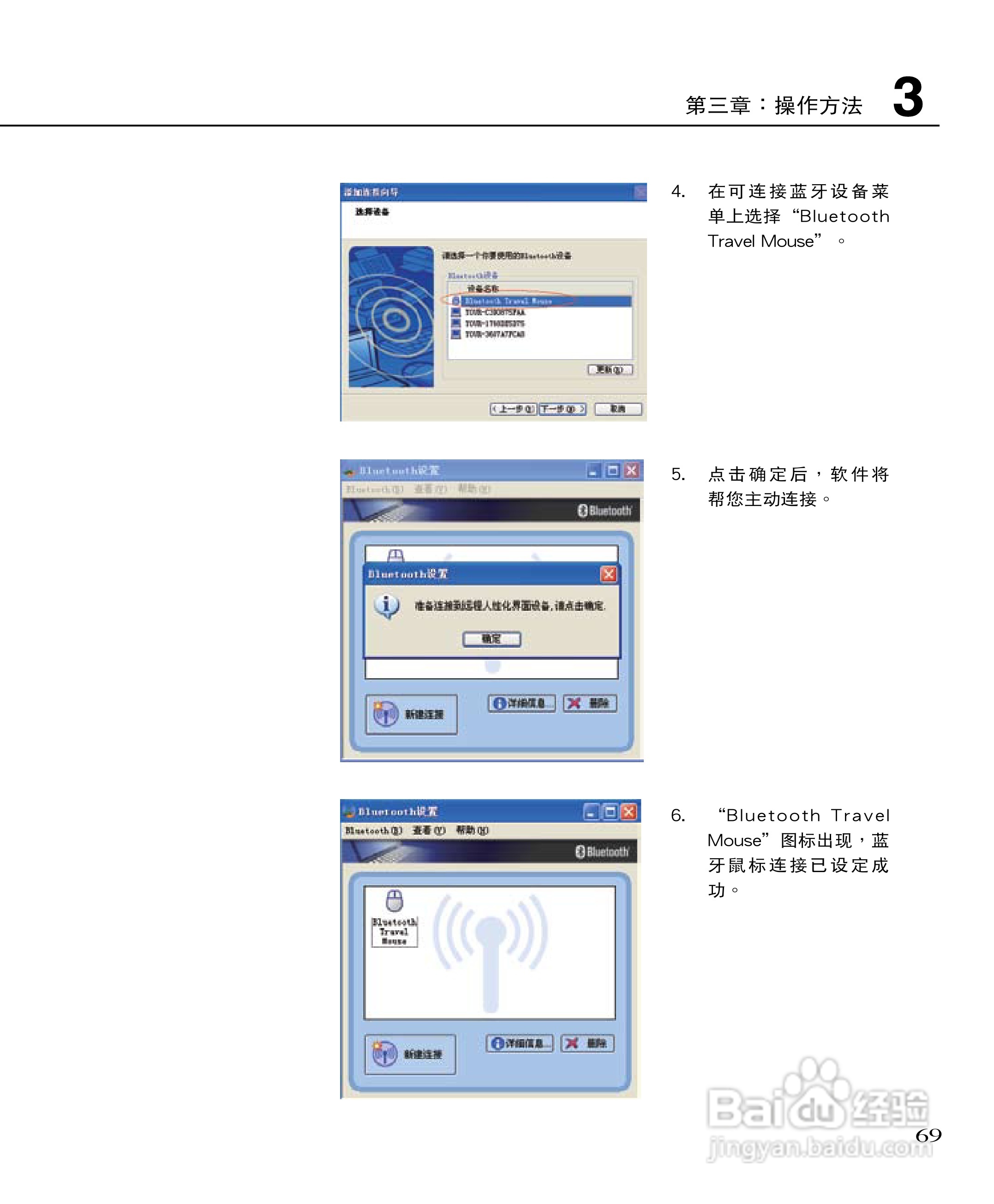 华硕F3Sc笔记本电脑使用说明书:[7]
