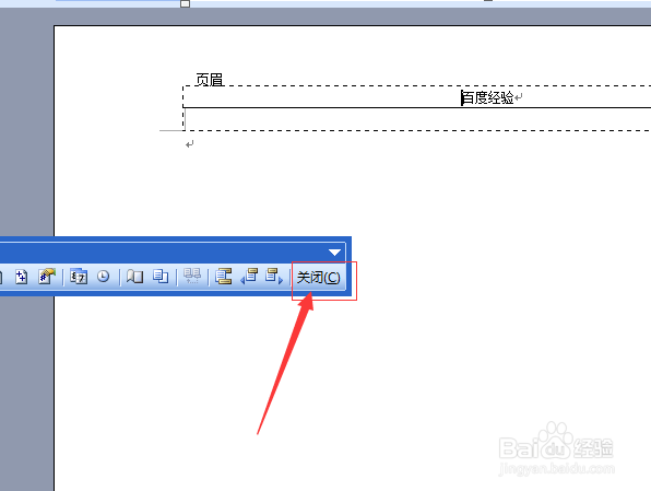 word2003如何添加页眉,怎么插入页眉