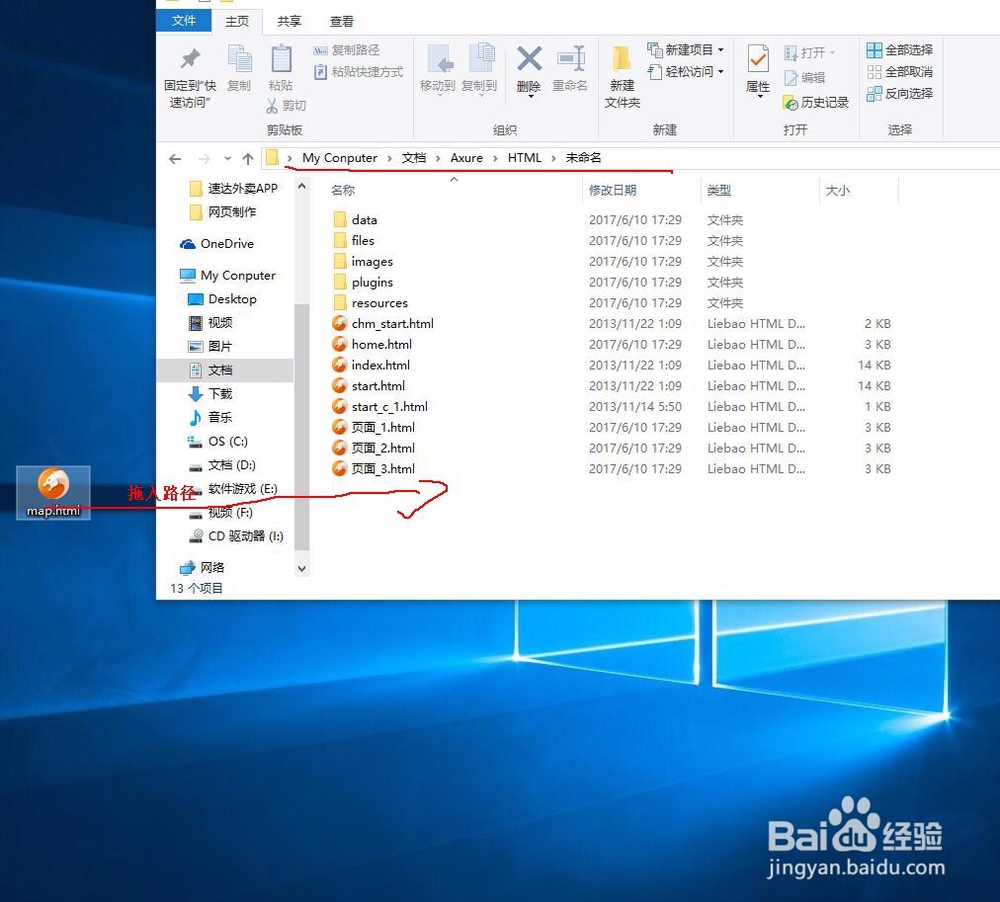 在Axure RP 7.0 中如何导入地图
