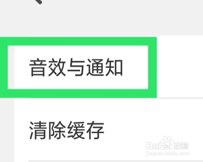 批批网APP怎样设置振动提醒功能