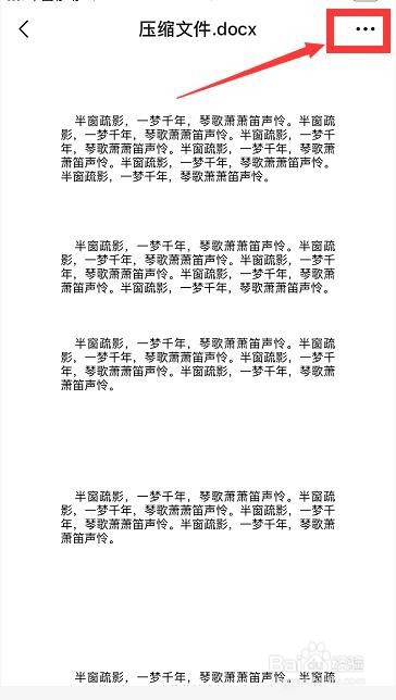 微信word选其他应用打开怎么没有传给QQ好友选项