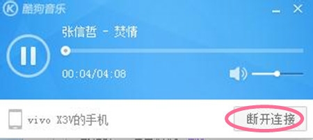 酷狗音乐手机投放功能如何使用？
