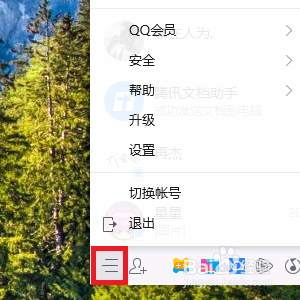 怎样在QQ里设置开机时自动启动