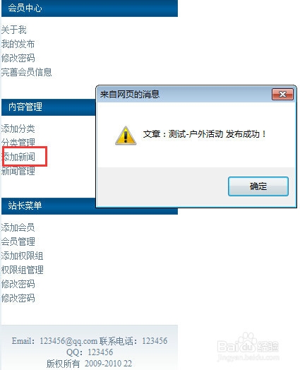 计算机专业毕业设计：[115]发布信息获得积分