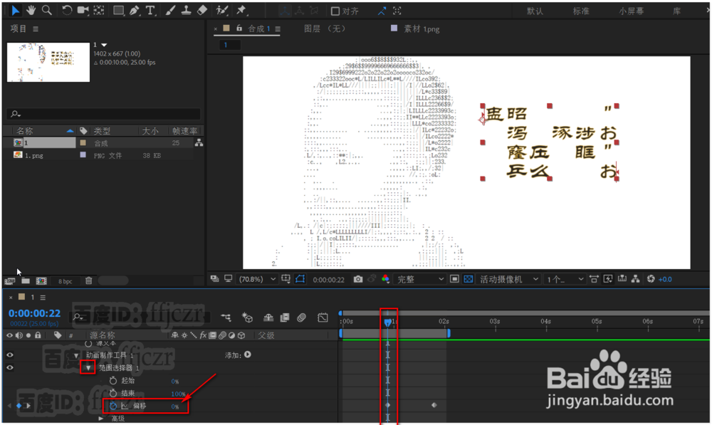 如何用AE创建文字变动的动画