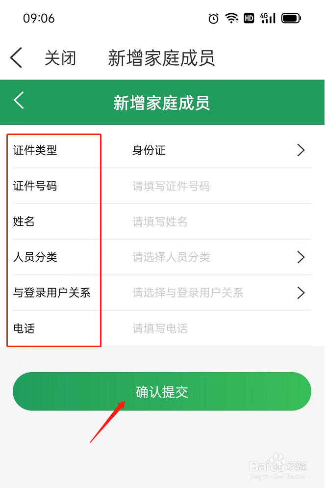 学生没有手机怎样做核酸