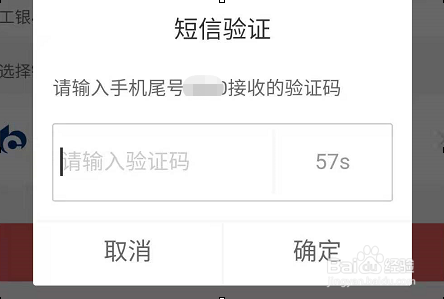 京东ETC怎么充值
