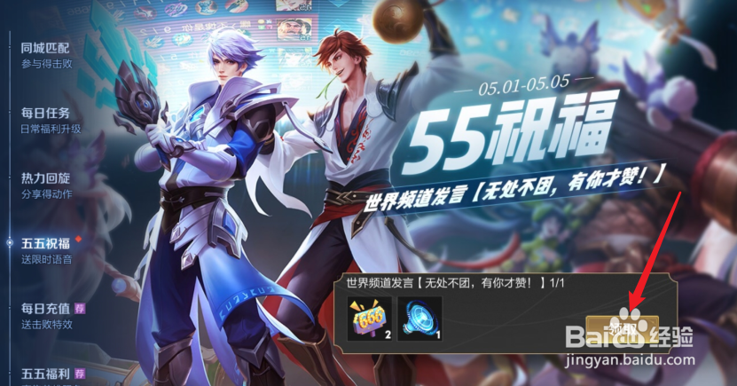 王者荣耀这也太秀了吧语音包怎么获得