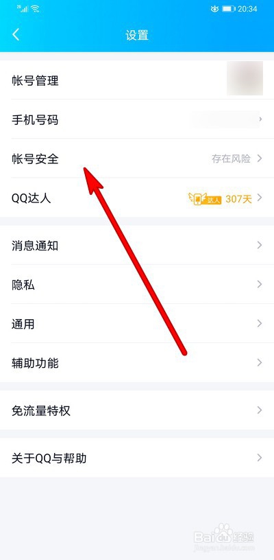电脑和手机不能同时上QQ怎么办