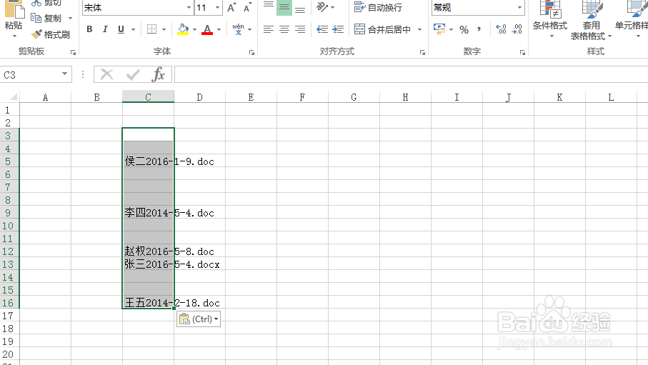 将所有文件夹内文件名快速转变为excel