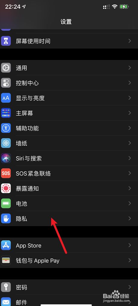 iphone12怎么打开改进siri与听写