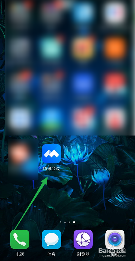 腾讯会议怎么共享屏幕