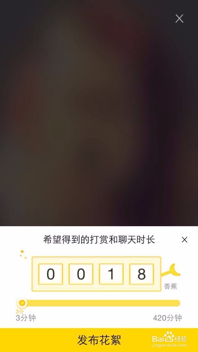 猩猩app如何发布花絮?